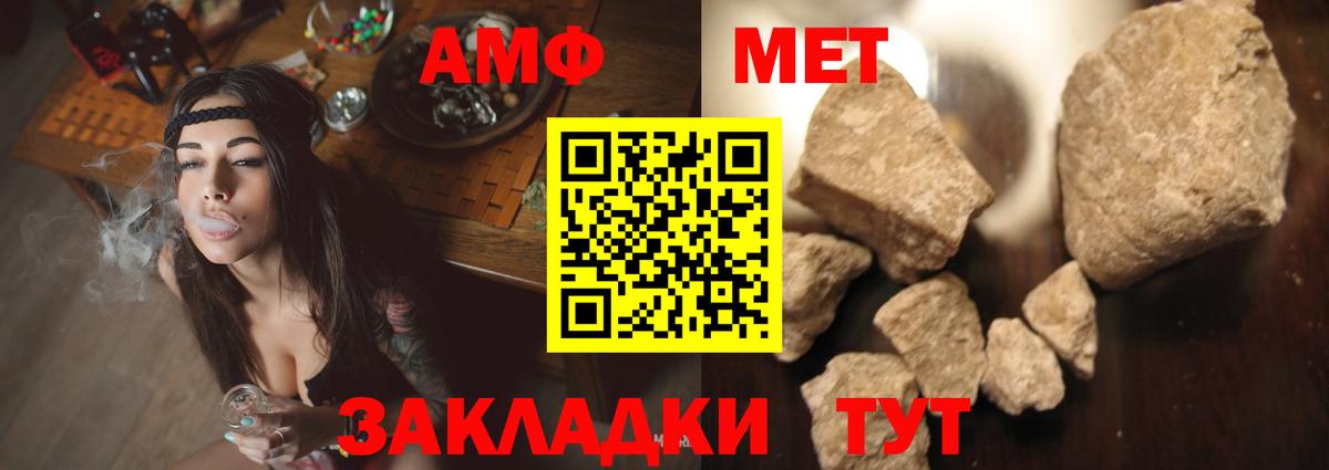 АМФ  Amphetamine 97%  Вход с VPN  Острогожск 