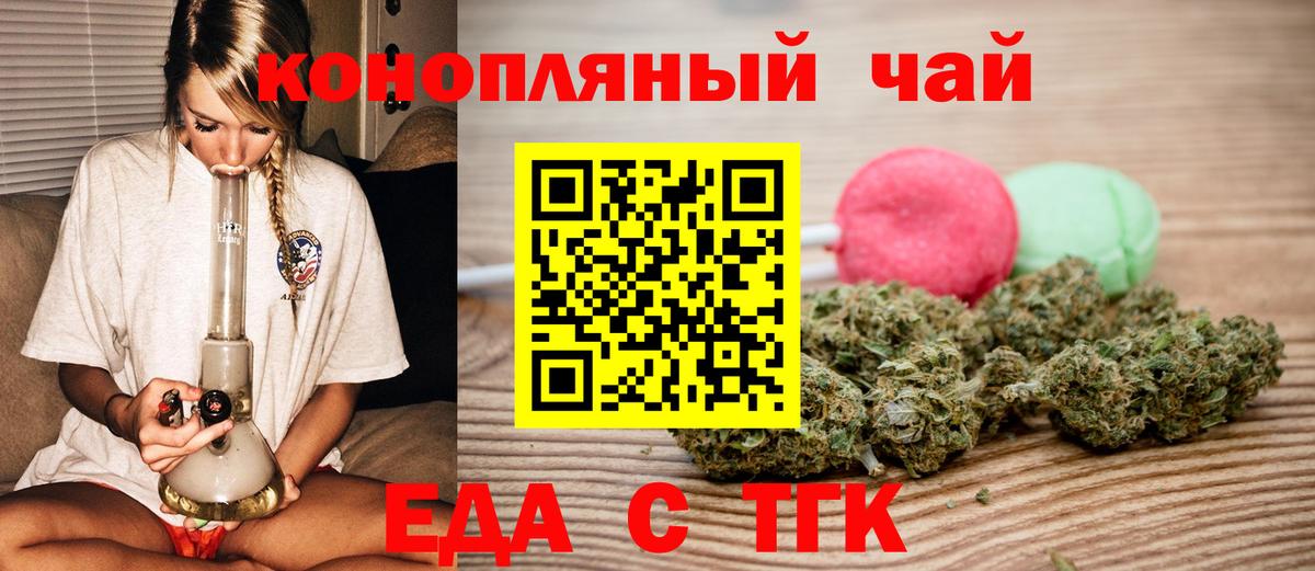 Острогожск  Печенье с ТГК марихуана  Вход с VPN 