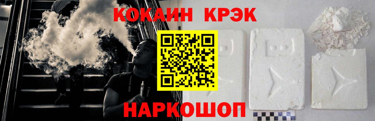 Кокаин Боливия  Cocaine  COCAIN Columbia  Острогожск  Вход с VPN 