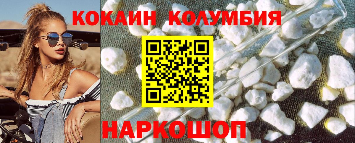 Cocaine FishScale Острогожск