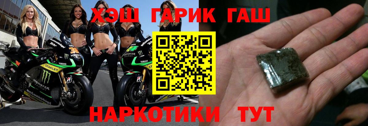 Гашиш Изолятор  Вход с VPN  Гашиш  Острогожск  ГАШИШ ice o lator 