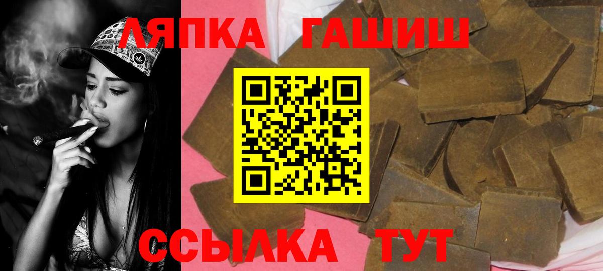 ГАШ hashish Острогожск