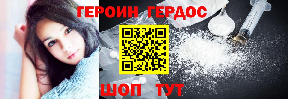 ГЕРОИН Афган Острогожск