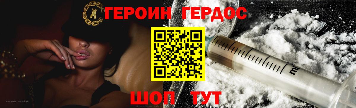 Героин  Вход с VPN  Острогожск  ГЕРОИН хмурый 