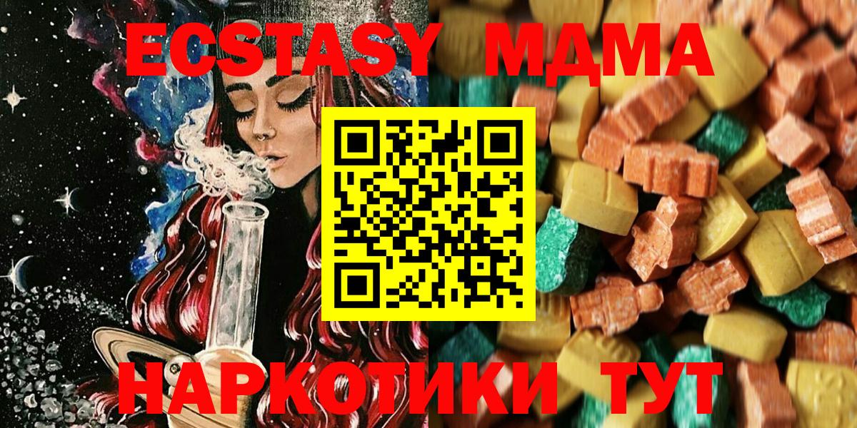 МДМА crystal  Вход с VPN  Острогожск  MDMA молли 