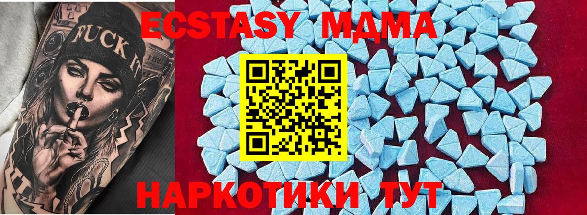 MDMA кристаллы Острогожск