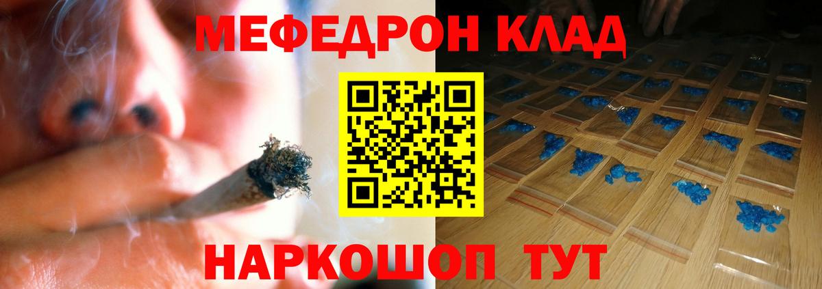 Меф  Вход с VPN  Острогожск  Мефедрон мяу мяу  МЕФ  МЯУ-МЯУ VHQ 