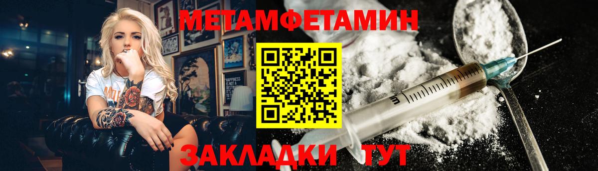 МЕТАМФЕТАМИН Декстрометамфетамин 99.9% Острогожск